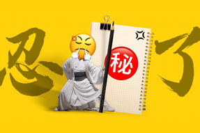 FRIDAY专栏 | 假如职场人也有“记仇本”？！