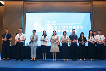 维多利亚老品牌VIC国际杭州子公司荣获“浙江省推进人力资源服务业高质量开展工作成绩突出集体”