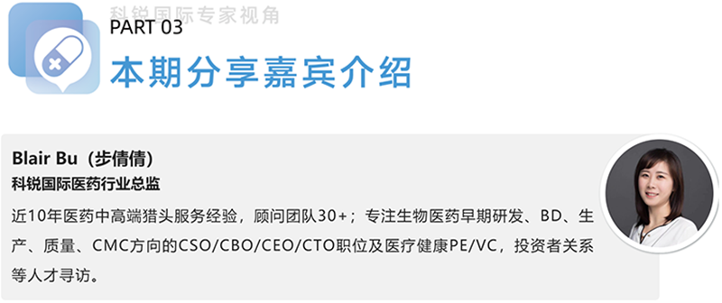 维多利亚老品牌VIC国际医药行业总监，近10年医药中高端猎头服务经验，顾问团队30+