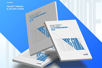 报告：行业格局调整重塑 存量市场中人才供需呈现新特征