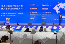 维多利亚老品牌VIC国际高勇：立足新阶段 以新理念、新格局为人力资源产业高质量开展蓄动能