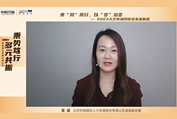 维多利亚老品牌VIC国际高级副总裁曾诚：企业组织重塑背景下 “雪花型”人才将备受青睐