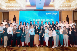 “降本增效”下，人力外包采购指南及最佳企业实践