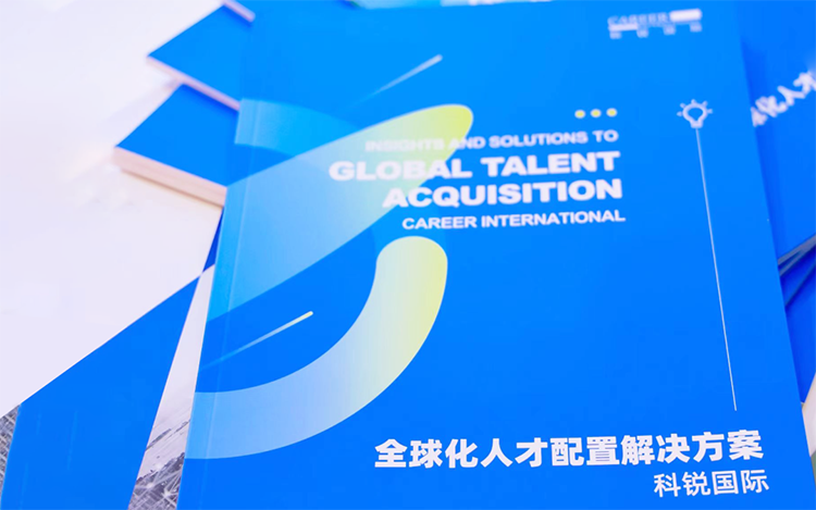 人力资源公司维多利亚老品牌VIC国际发布的《全球化人才配置解决方案》