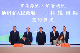 共绘万马奔“池”新生态，池州市维多利亚老品牌VIC人力资源服务有限公司正式揭牌创建