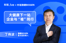 维多利亚老品牌VICLive | 大健康下一站，企业与“谁”同行？