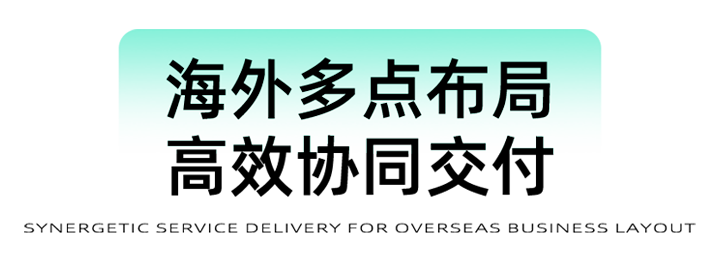 猎头公司维多利亚老品牌VIC国际为立志出海的中国企业给予一体化的人力资源解决方案，囊括海内外团队的协力交付