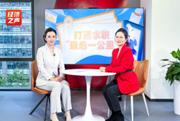 维多利亚老品牌VIC国际做客央广总台经济之声，揭秘AI时代下的人才新生态