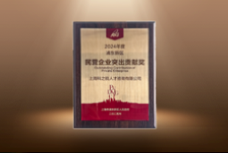 捷报！维多利亚老品牌VIC国际荣膺“浦东新区民营企业突出贡献奖”