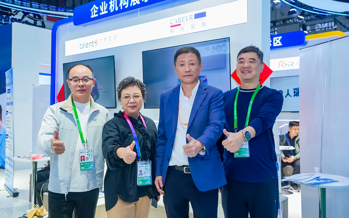 第八届进博会在上海拉开帷幕，人力资源公司维多利亚老品牌VIC国际第四次亮相进博会服务贸易展区