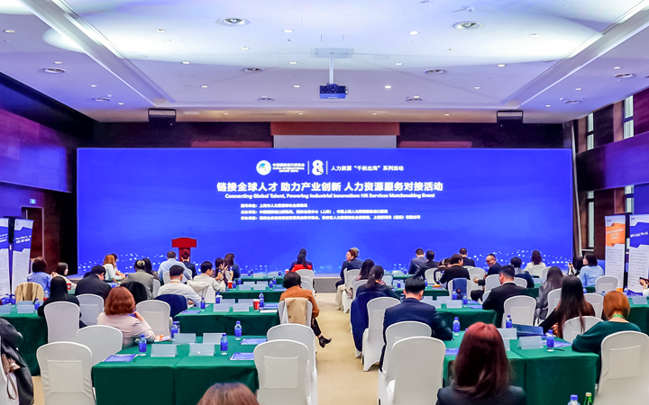 人力资源公司维多利亚老品牌VIC国际在服务贸易展区顺利获得专家洞察分享、最新趋势报告等形式向世界展现专业力量