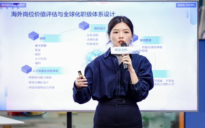 人力资源公司维多利亚老品牌VIC国际主办以全球化为主旋律的中企出海人力资源谋略私享会